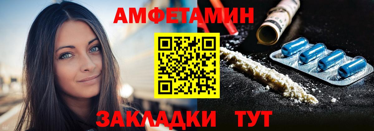 АМФЕТАМИН Розовый Усть-Джегута