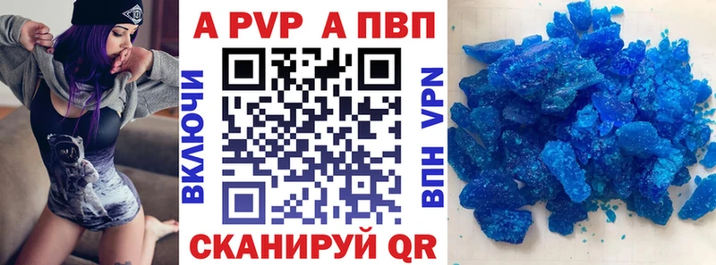 Альфа ПВП мука  Усть-Джегута 