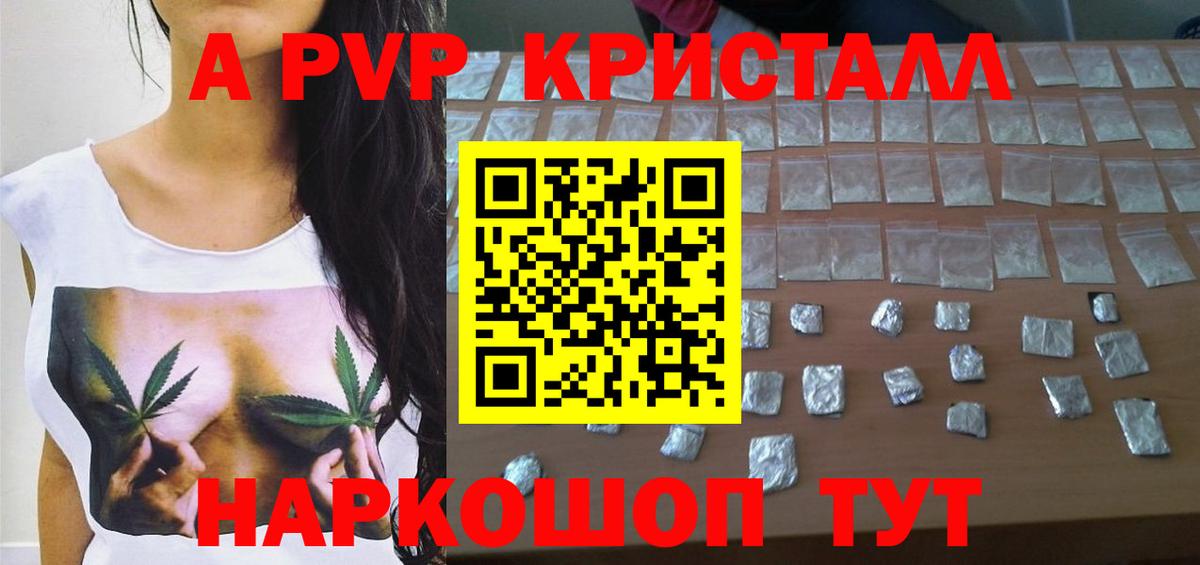 Усть-Джегута  A PVP мука  Вход с VPN  Alfa_PVP Соль 