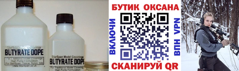 наркота  Усть-Джегута  БУТИРАТ бутандиол 
