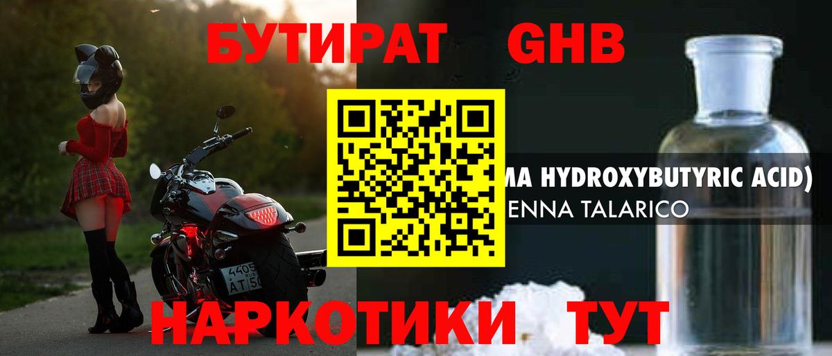Бутират  БУТИРАТ бутик  Вход с VPN  Усть-Джегута 