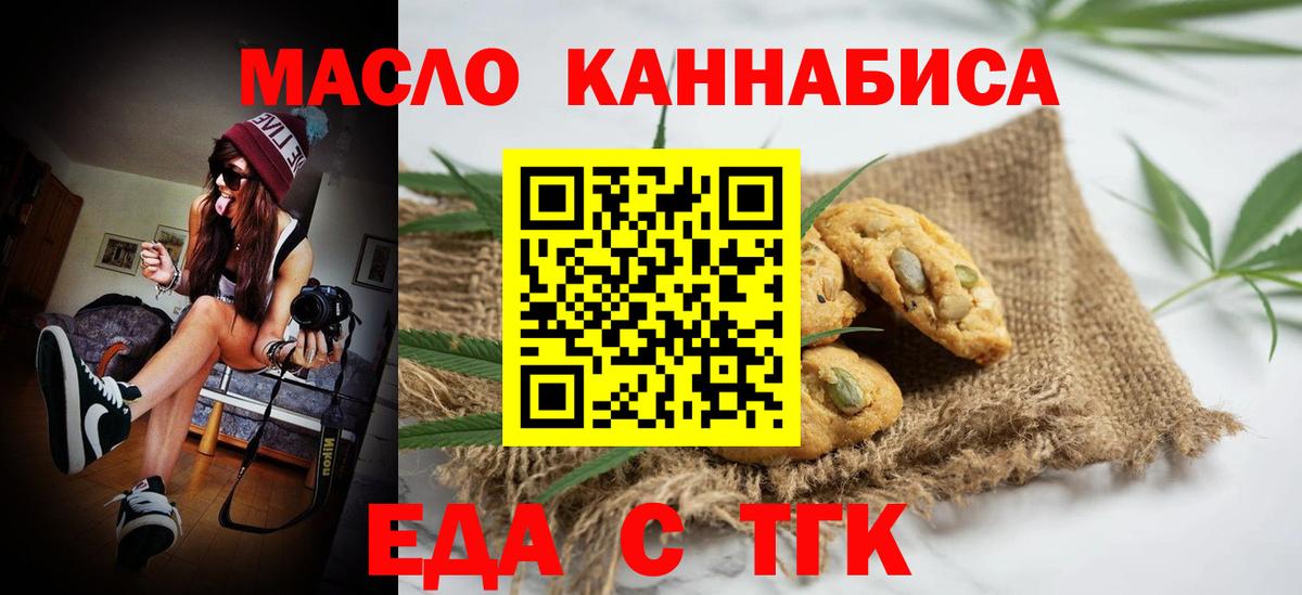 Cannafood марихуана  Вход с VPN  Усть-Джегута 