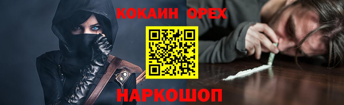 COCAIN Columbia  Вход с VPN  Усть-Джегута  Cocaine  КОКАИН Columbia 