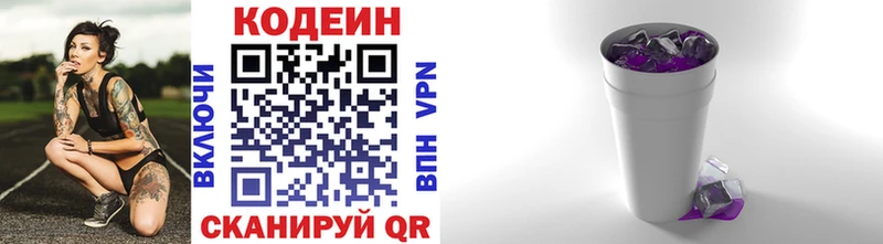 где купить   Усть-Джегута  MEGA сайт  Кодеиновый сироп Lean напиток Lean (лин) 