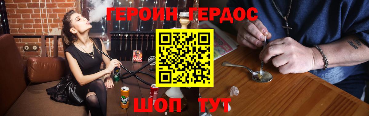 ГЕРОИН VHQ Усть-Джегута