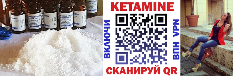 Кетамин ketamine Усть-Джегута