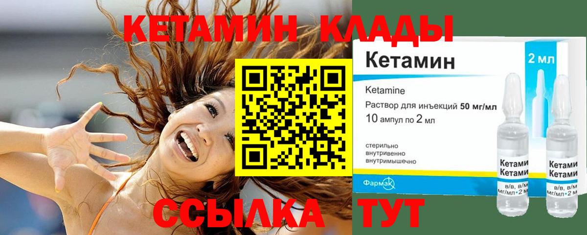 КЕТАМИН VHQ  Кетамин ketamine  Усть-Джегута  Вход с VPN 