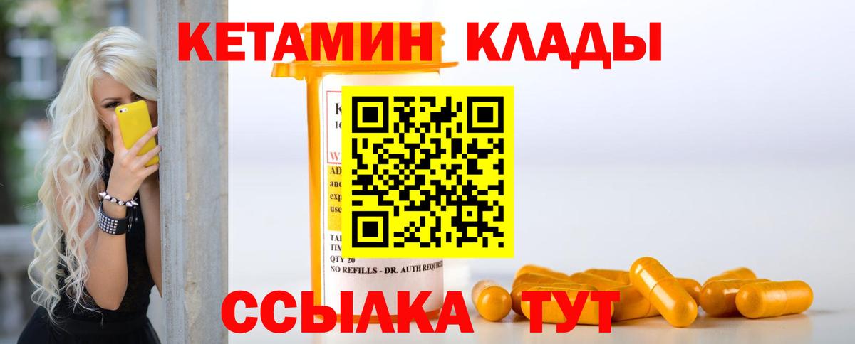 КЕТАМИН ketamine Усть-Джегута