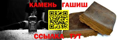 гашик Кинель