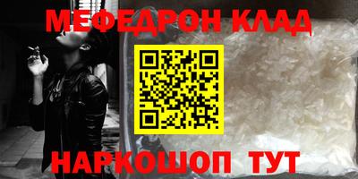 меф Кингисепп
