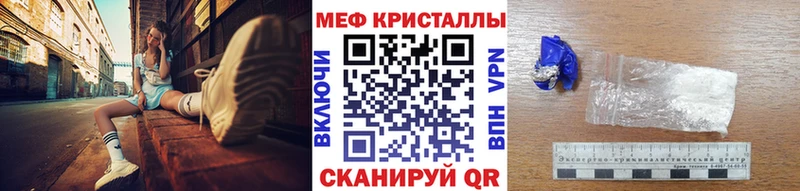 Мефедрон кристаллы Усть-Джегута