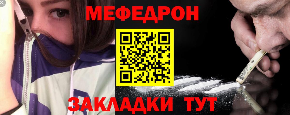 Усть-Джегута  Меф VHQ  МЕФ  Вход с VPN  МЕФ мяу мяу 