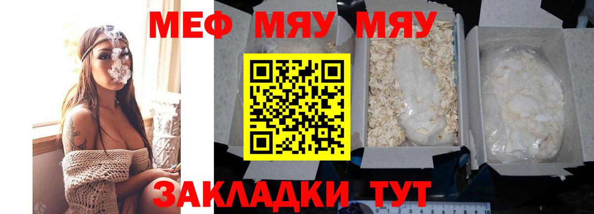 Мефедрон кристаллы Усть-Джегута