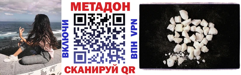 купить наркотик Усть-Джегута МЕТАДОН мёд