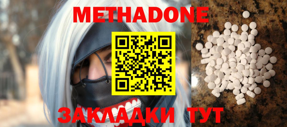 Метадон мёд Усть-Джегута