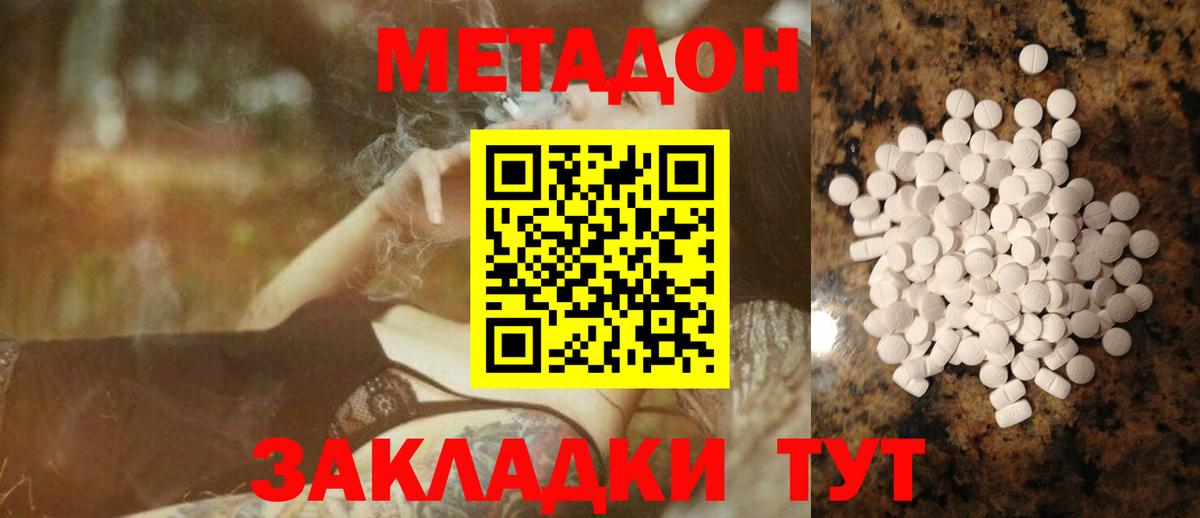 Усть-Джегута  МЕТАДОН мёд  hydra ТОР  Вход с VPN  Метадон methadone 