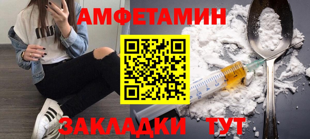 МЕТАМФЕТАМИН Декстрометамфетамин 99.9%  МЕТАМФЕТАМИН Декстрометамфетамин 99.9%  Вход с VPN  Усть-Джегута 