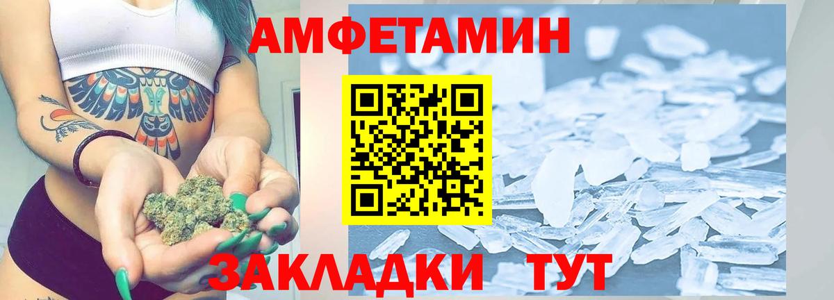 Метамфетамин Декстрометамфетамин 99.9% Усть-Джегута