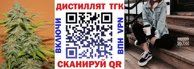 Дистиллят ТГК гашишное масло  Усть-Джегута 
