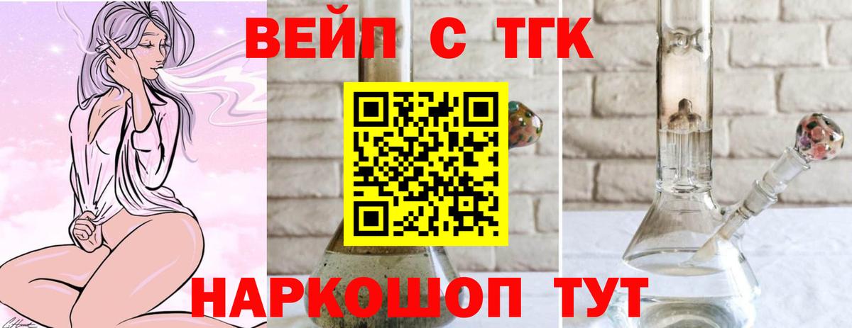 ТГК концентрат  Вход с VPN  Усть-Джегута 