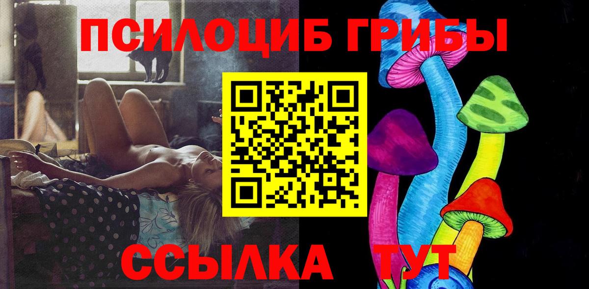 Галлюциногенные грибы ЛСД  Вход с VPN  Усть-Джегута 